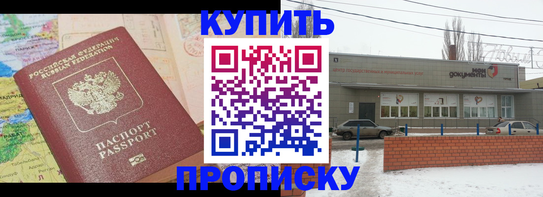 прописка регистрация в Дивногорске