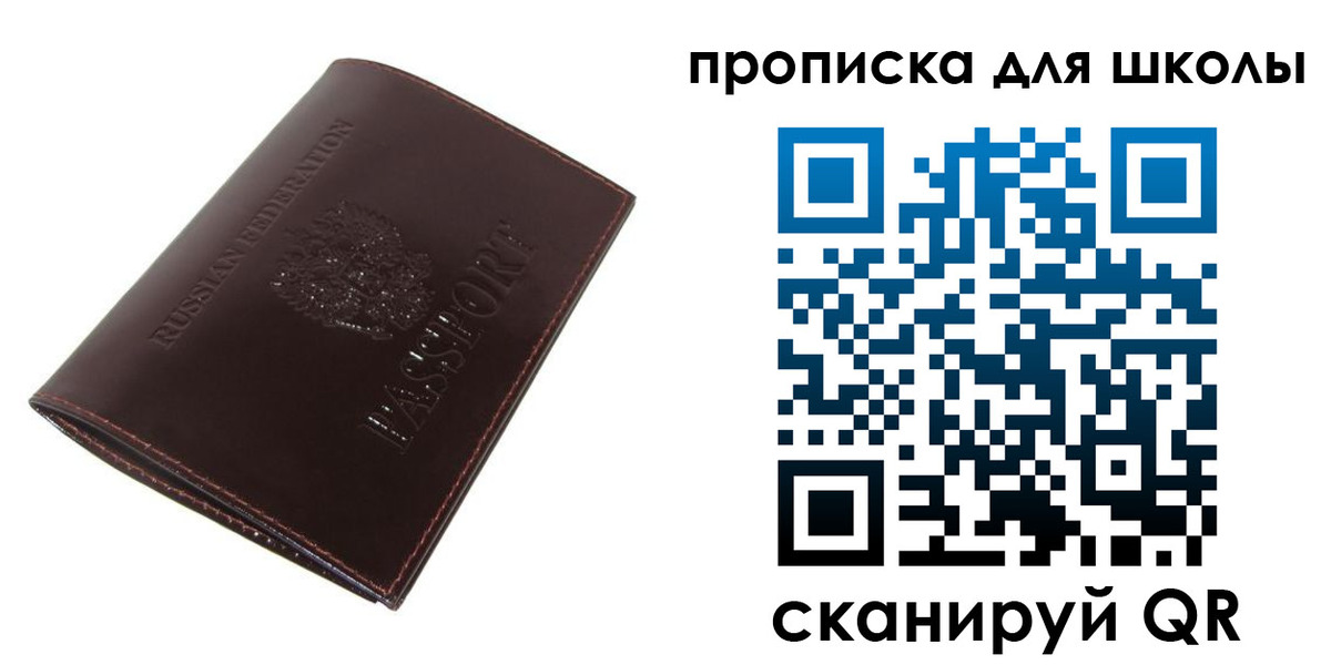 прописка гарантия в Дивногорске