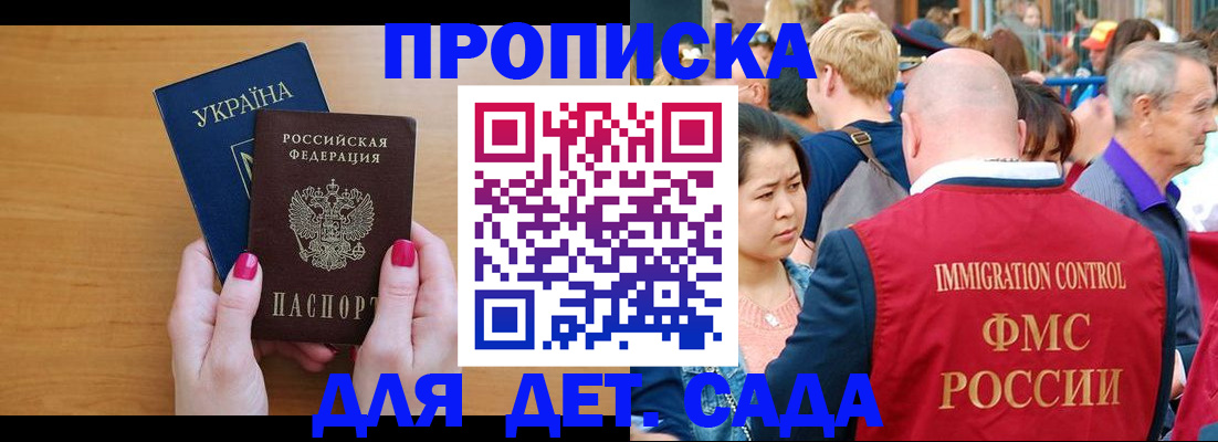 прописка для кредита в Дивногорске