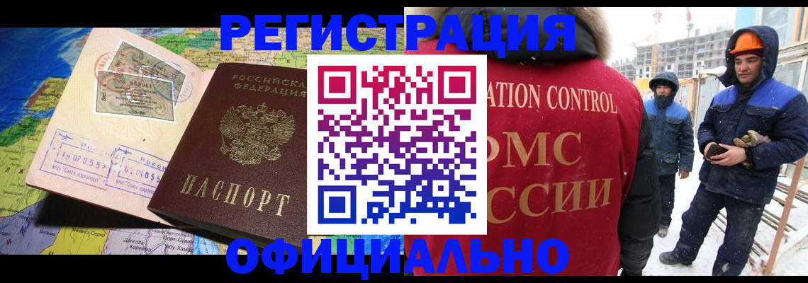 прописка гарантия в Дивногорске