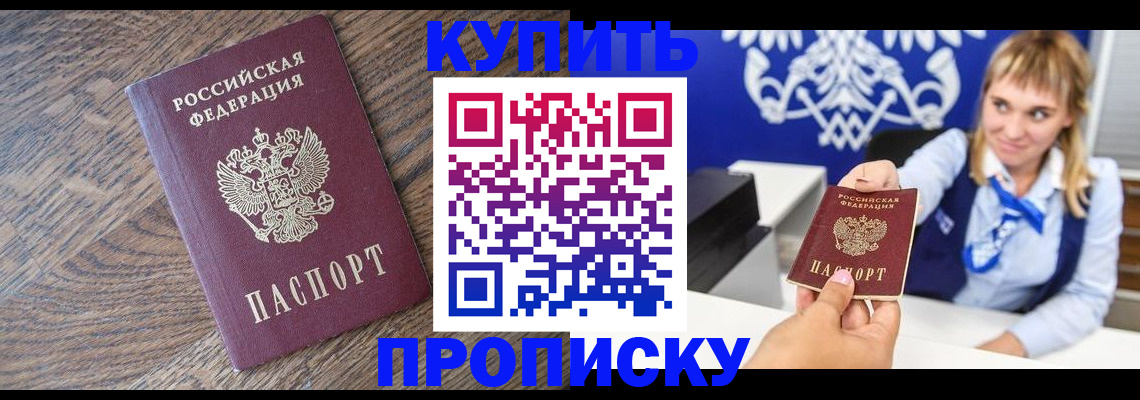 временная регистрация поиск в Дивногорске