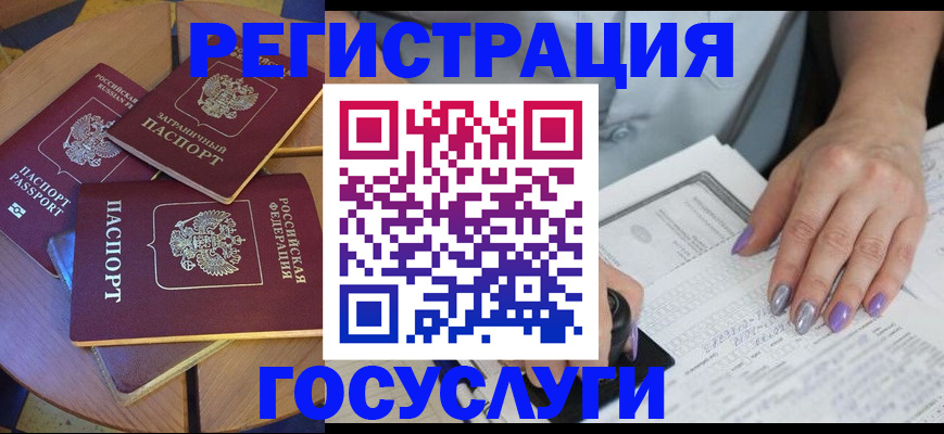 временная регистрация недорого в Дивногорске