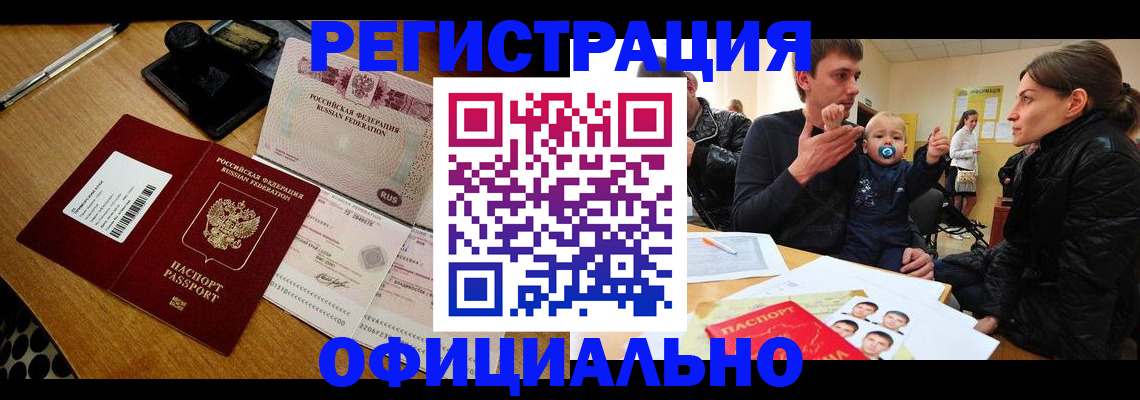 прописка поиск в Дивногорске