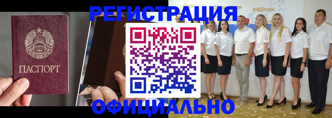 временная регистрация для всех в Дивногорске