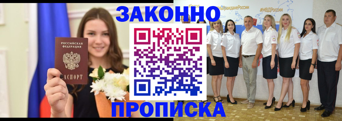 временная регистрация в Дивногорске